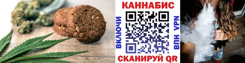 Canna-Cookies конопля  Алексеевка 